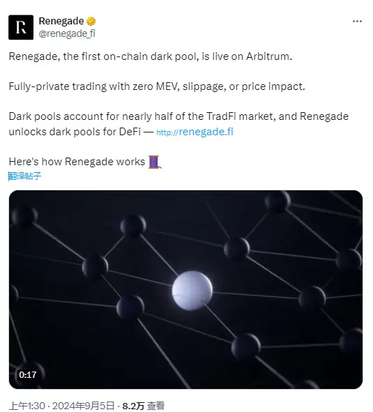 zk 暗池协议 Renegade 已在 Arbitrum 上线