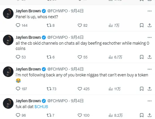 NBAのスター選手ジェイレン・ブラウンXアカウントが攻撃され、偽のトークン情報を公開