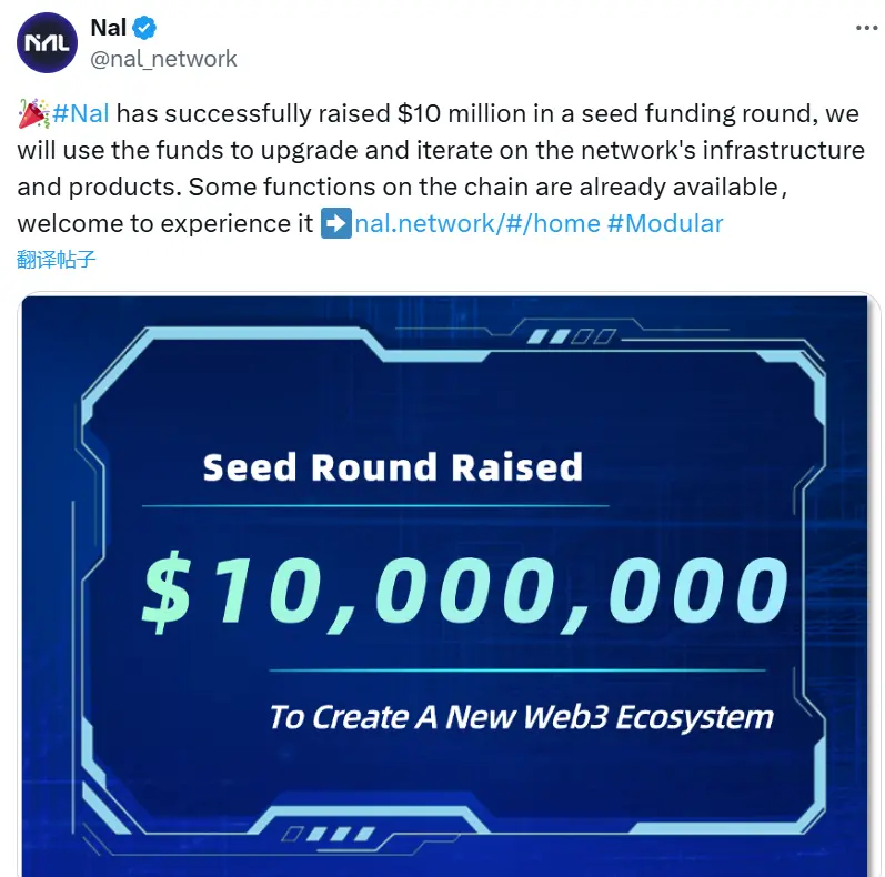 モジュラー型ブロックチェーンNalが1000万ドルのシードラウンド資金調達を完了しました。