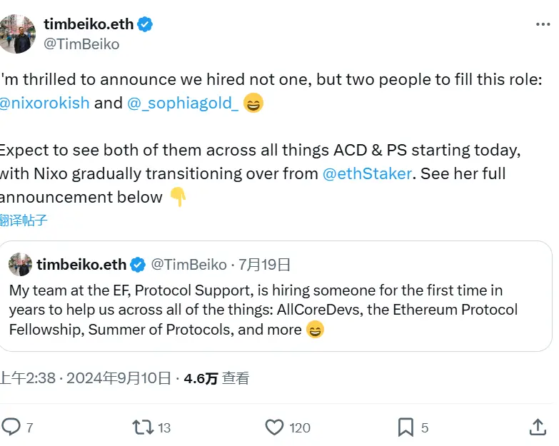 以太坊基金会协议支持团队已聘请两位新员工负责资助支持工作