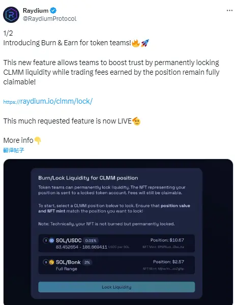 Raydium 宣布推出"Burn & Earn"功能，允許永久鎖定 CLMM 流動性