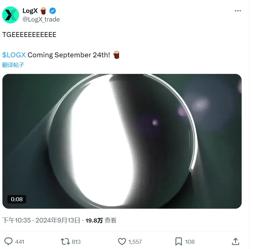 チェーン上の永続的なDEX LogXは、9月24日にTGEを行います。