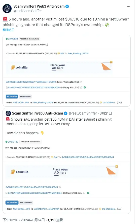 Scam Sniffer：一用户因批准更改其 DSProxy 所有权的“setOwner”网络钓鱼签名损失 36316 美元