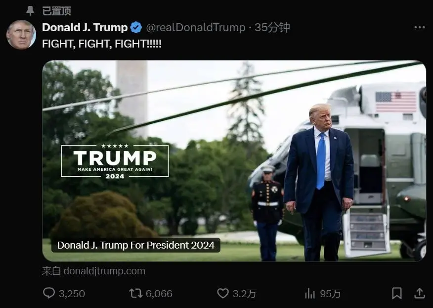 特朗普在 X 平台再次發文“FIGHT FIGHT FIGHT”並置頂