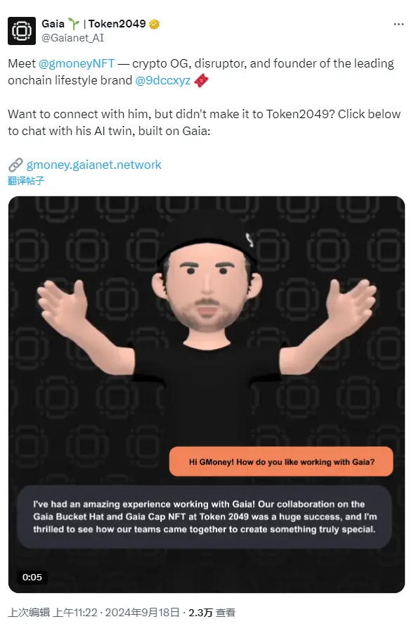 Gaia: 클릭하여 9dccxyz 창립자가 Gaia에서 구축한 AI 쌍둥이와 상호작용하고 소통하세요