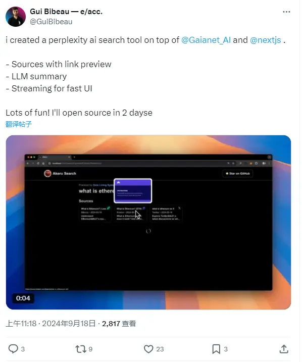 MetaMaskのチーフエンジニア：Gaianet_AIとnext.jsの間に人工知能検索ツールを作成しました
