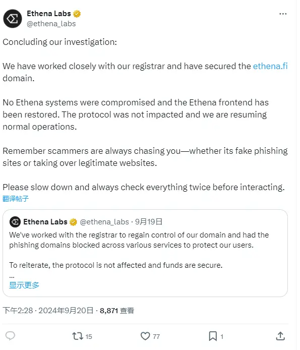 Ethena Labs: The Ethena frontend has currently been restored, and the system has not been compromised