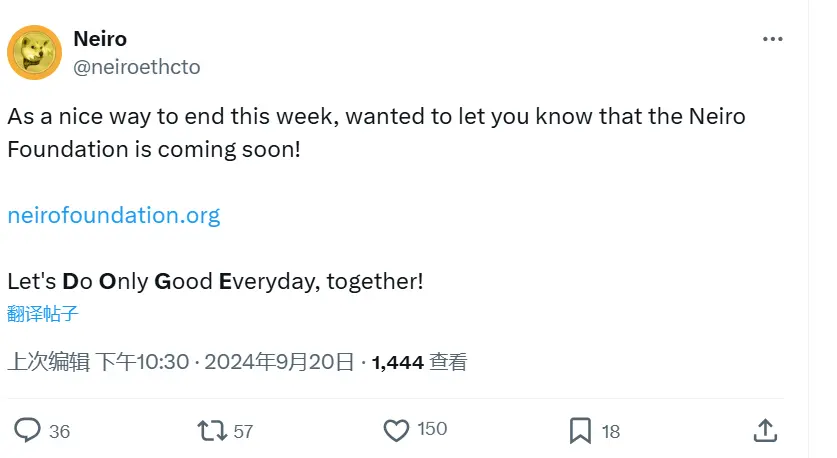 이더리움에서 Meme 코인 Neiro가 Neiro 재단을 설립할 예정이다