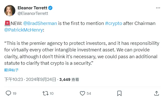 U.S. Congressman Brad Sherman: The SEC should regulate cryptocurrencies and legislation should clarify their securities nature