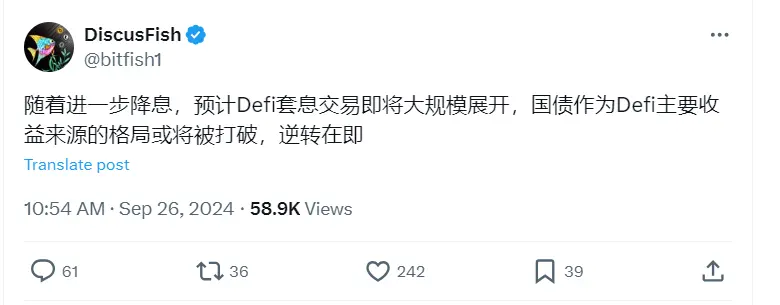 神鱼：DeFi 套息交易将迎来大规模增长，以国债为主要收益来源的格局将被打破