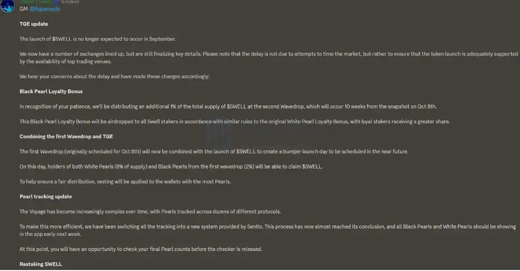 Swell：为确保获得头部交易平台支持，预计不会在 9 月 TGE