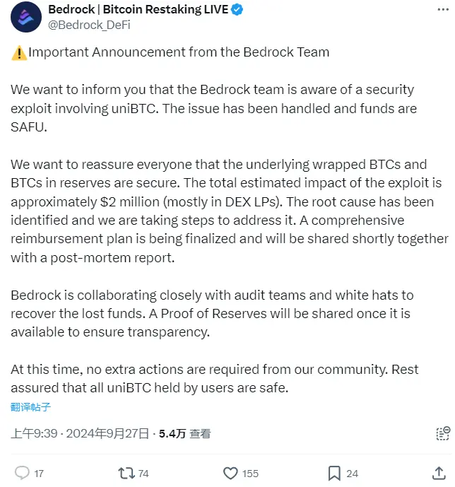 Bedrock：漏洞问题已得到处理，用户持有的所有 uniBTC 资产都是安全的