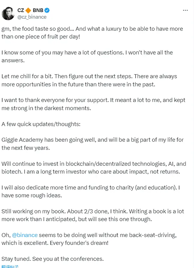 赵长鹏：将继续投资区块链/去中心化技术、人工智能和生物技术