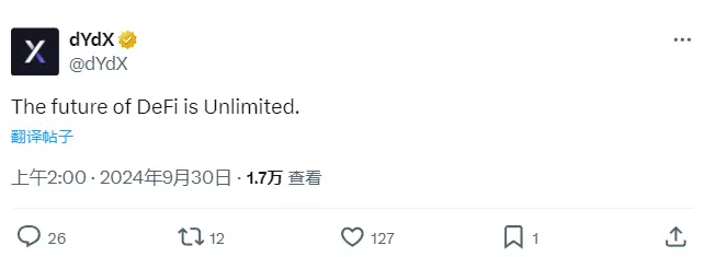 dYdX：DeFiの未来は無限大です
