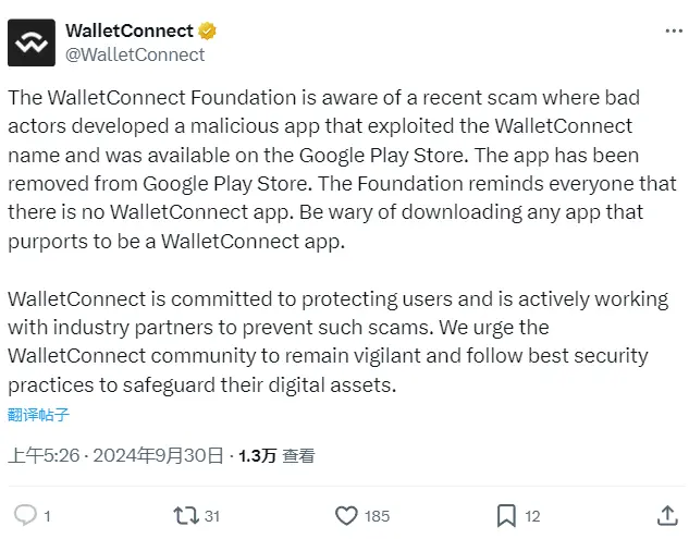 WalletConnect: WalletConnect라고 주장하는 앱을 다운로드할 때 주의하세요