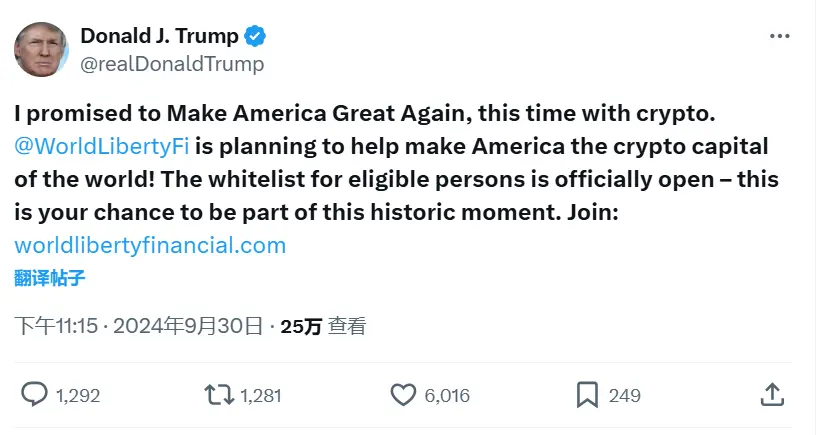 特朗普：WLFI 项目白名单注册已开放