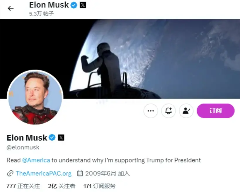 馬斯克修改 X 賬戶簡介表示支持特朗普，相關 Meme 市值短時上漲至 330 萬美元