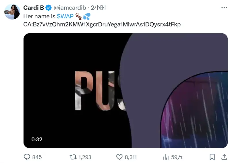 美国说唱歌手 Cardi B 的 X 账号疑似被盗，用户需警惕相关内容