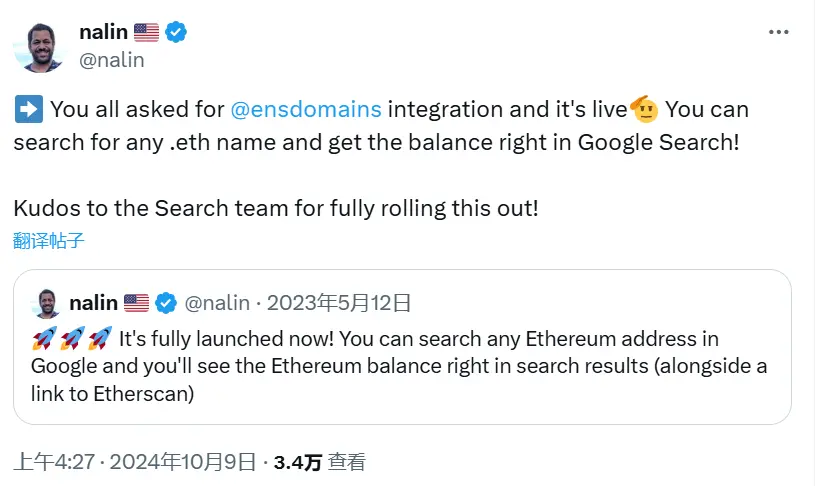 谷歌搜尋已整合 ENS，用戶可搜尋 .eth 域名並查看餘額