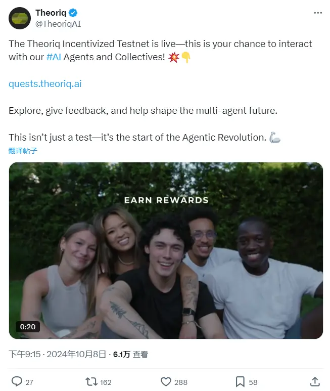 モジュラーAIエージェント基盤Theoriqがオンラインインセンティブテストネットを開始しました。