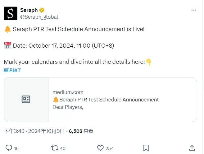 Web3 游戏 Seraph 公布 PTR 测试/S 1 赛季启动码发放规则，10 月 10 日进行快照，10 月 17 日正式开测