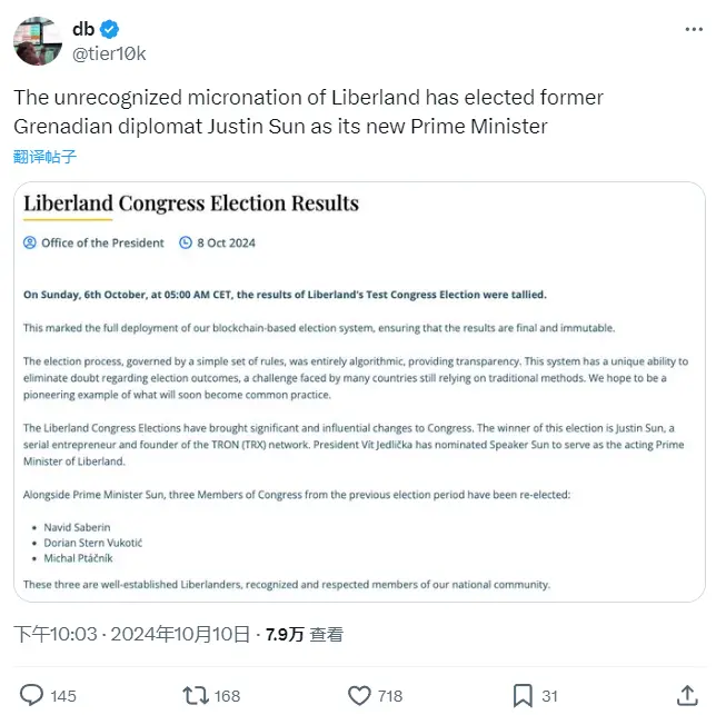 시장 소식: 인정받지 못한 미니 국가 리버란에서 손우천을 대행 총리로 선출