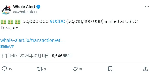 データ：USDC Treasury がイーサリアムブロックチェーン上で5000万USDCを新たに発行しました。