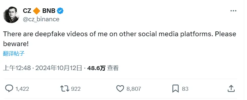 赵长鹏：警惕社交媒体上与我相关的深度伪造视频