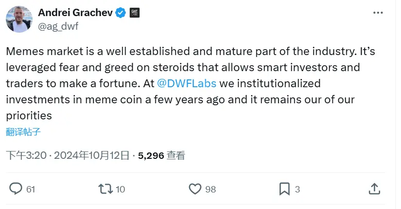 DWF Labs 공동 창립자: Meme 코인 시장은 이미 성숙하고 안정적이며, 제도화된 Meme 코인 투자는 여전히 우선 사항입니다