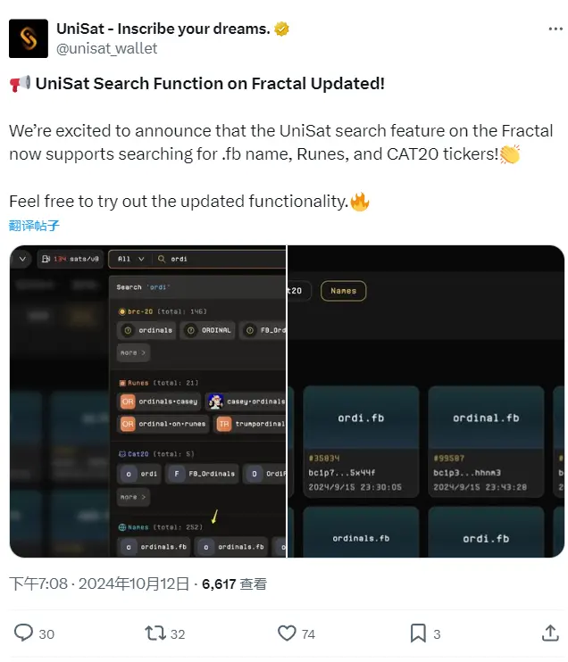 UniSat: Fractal Bitcoin search function has been updated