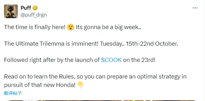 Puff ：$PUFF 토큰 보유자는 10월 15일부터 22일 사이에 곧 출시될 $COOK 토큰을 교환할 수 있습니다