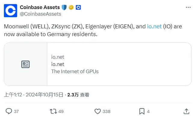 Coinbase 向德国用户开放 WELL、ZK、EIGEN 和 IO 资产交易