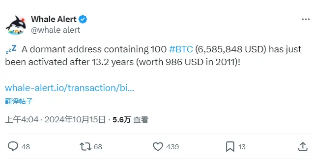 データ：100枚のBTCを保有するあるアドレスが13.2年の眠りから今朝アクティブになり、浮利益は658万ドルを超えた。