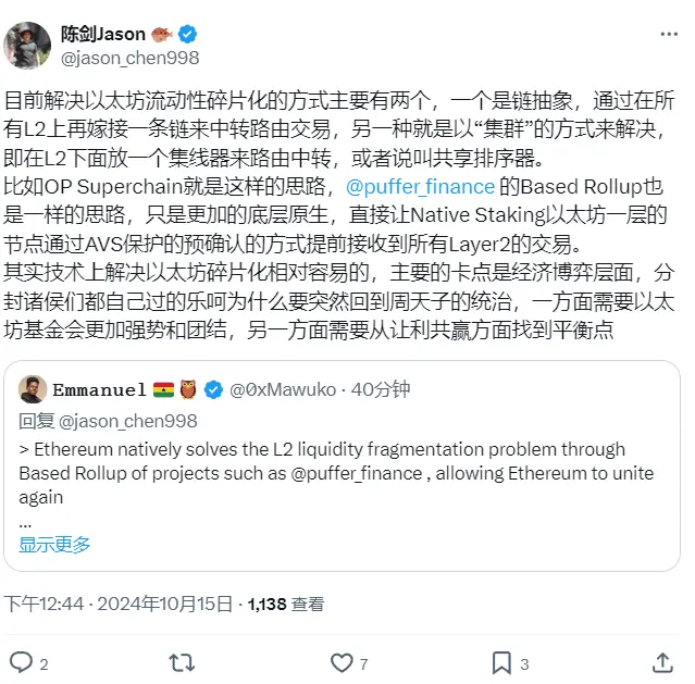 Independent researcher Chen Jian: Technically, solving Ethereum fragmentation is relatively easy, but the main bottleneck lies in the economic game theory aspect