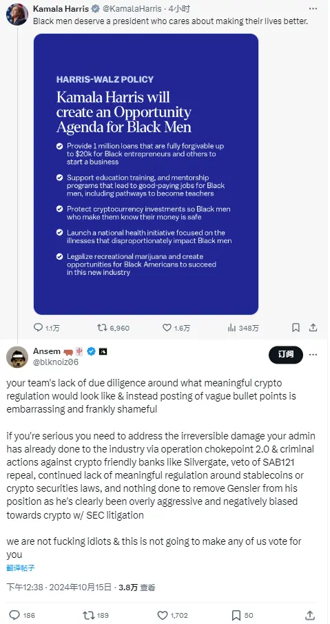 암호화 KOL 안셈: 해리스 팀은 암호화 규제에 대한 실사 부족으로 모호한 약속을 발표했다