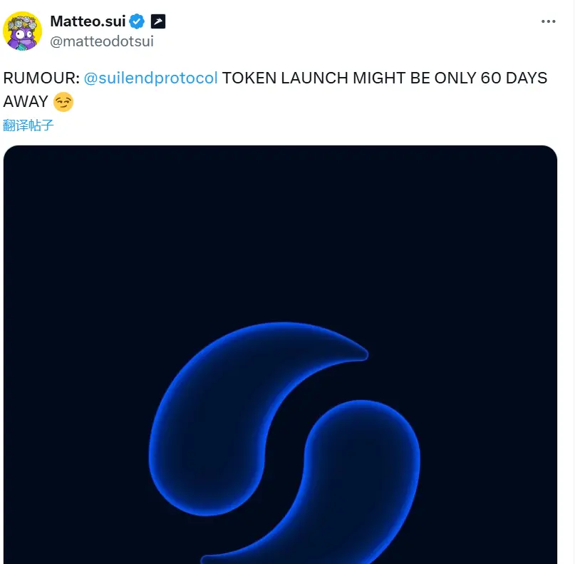 Sui 网络大使暗示 Suilend 协议代币或将在 60 天内发布