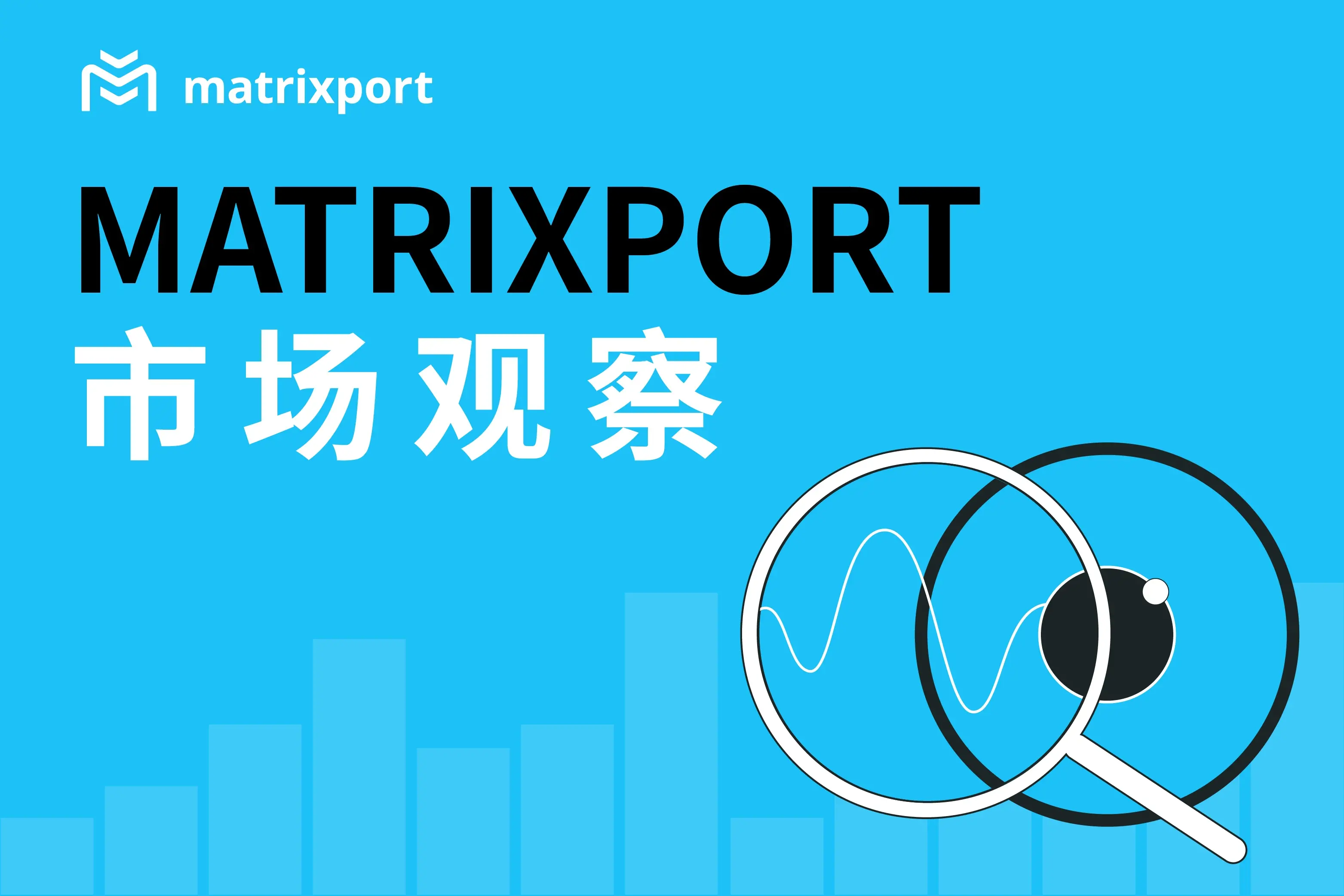 Matrixport Market Observation: U.S. stocks rise alongside BTC, what will the market trend be before the election?