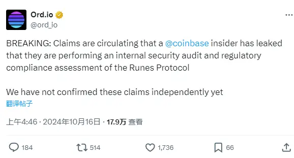 Ord.io：传言称 Coinbase 正对 Runes 协议进行内部安全审计和合规评估