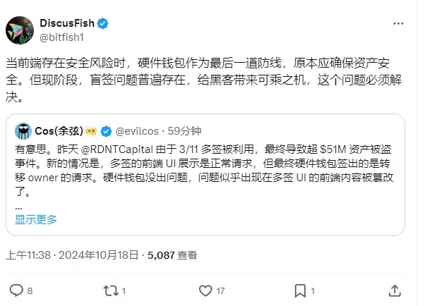 神鱼：盲签问题普遍存在给黑客带来可乘之机，问题必须解决