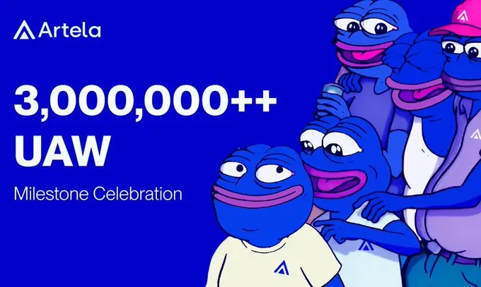 並行EVM公衆チェーンArtela Networkのインセンティブテストネット独立ウォレットユーザーが300万人を突破しました。