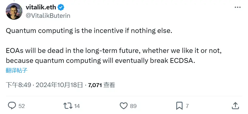 Vitalik：EOA 未来都将消亡，因为量子计算最终会破解 ECDSA