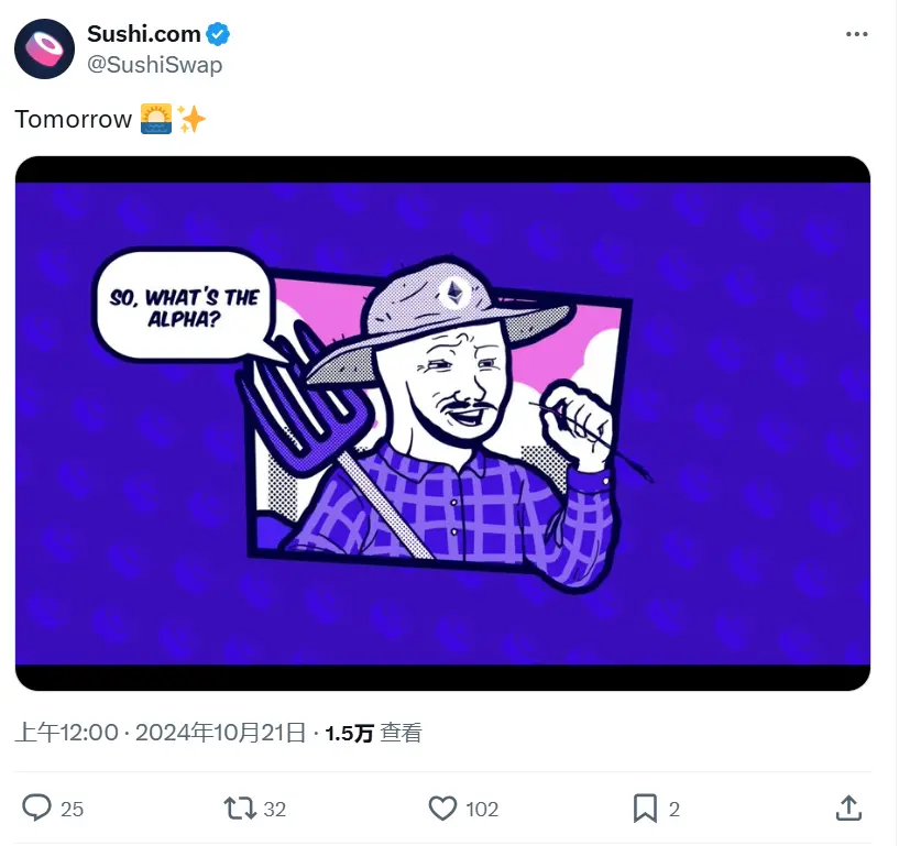 SushiSwap 发文 “Tomorrow”，或暗示将有重大消息宣布