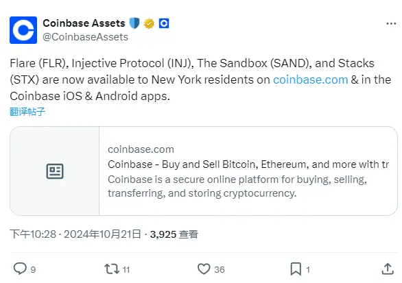 Coinbase 向纽约州用户开放 FLR、INJ、SAND 和 STX 交易