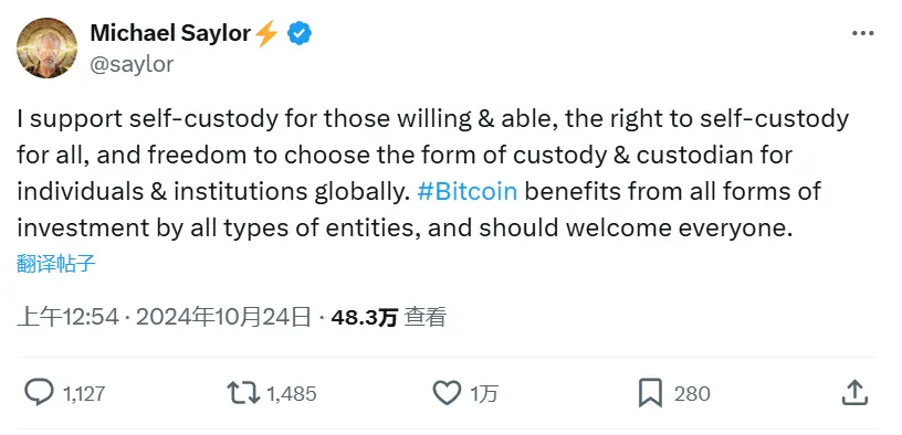 MicroStrategy 创始人：我支持有意愿和能力的人进行比特币自我托管