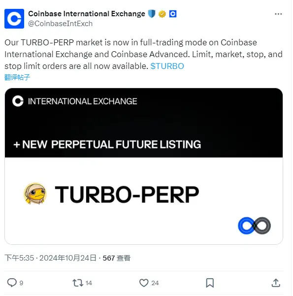 Coinbase 國際站：TURBO 永續期貨合約已全面開放交易