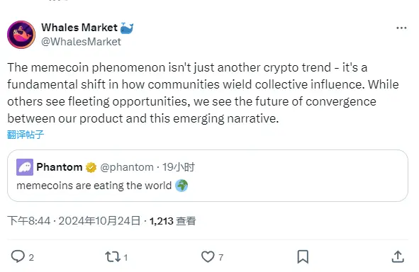 Whales Market：Memecoin 是社区发挥集体影响力的根本性转变