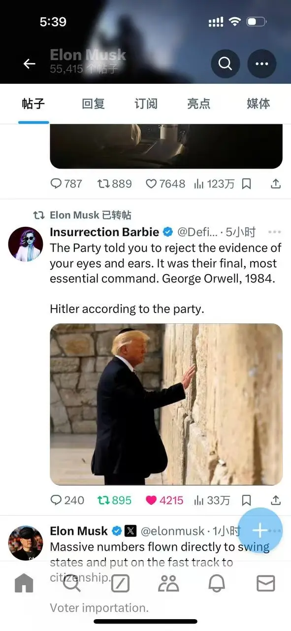 馬斯克第三次轉載有關 1984 推文