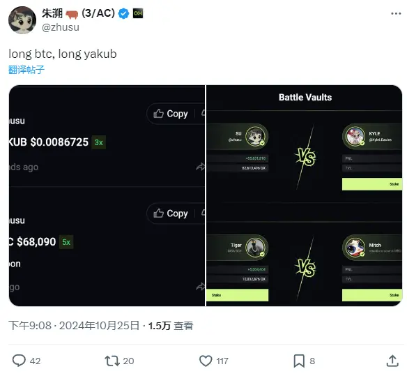 Zhu Su：すでにBTCとYAKUBを買い持ちしています。