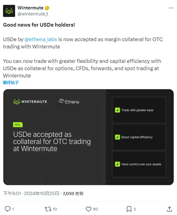 做市商 Wintermute 接受 USDe 作為場外交易的保證金抵押資產