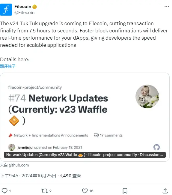 Filecoin은 v24 업그레이드에서 거래 최종 확인 시간을 몇 초로 단축할 예정입니다